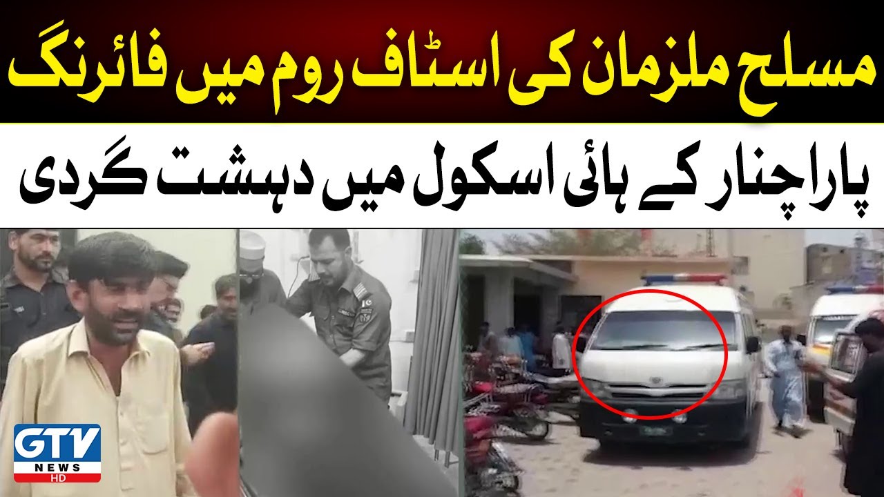 Breaking News | School Main Firing | Shocking Incident In Parachinar | GTV News
