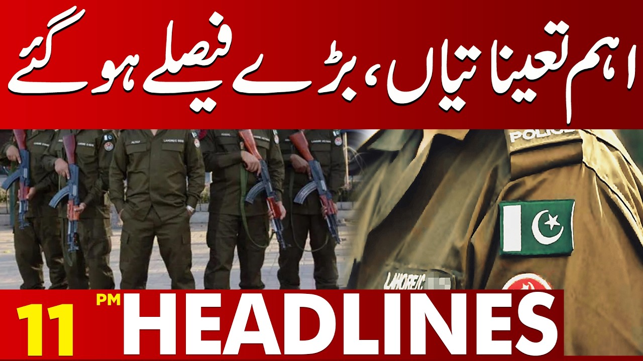 Major Appointments and Big Decisions Announced! | 11 PM Headlines | Lahore News HD