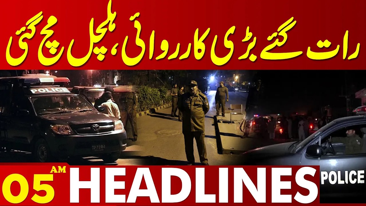 Major Update Late Night | Shocking News From Lahore | 05 AM Headlines | Lahore News