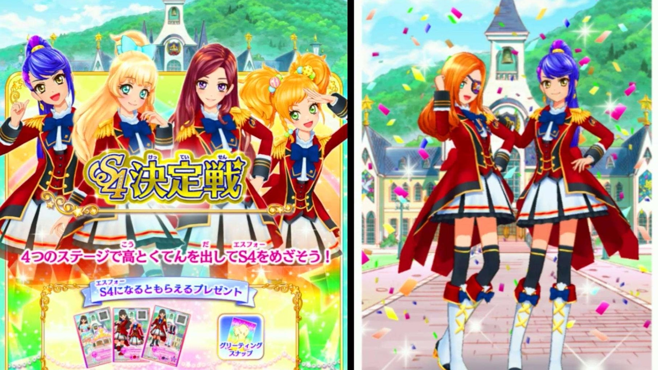 アイカツスターズ！マイキャラS4決定戦　劇組　プレミアムレア