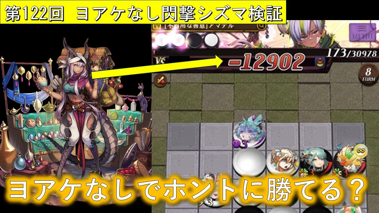 【逆転オセロニア】第122回 ヨアケ難民が挑む！シンシアで現環境戦えるのか検証してみた！