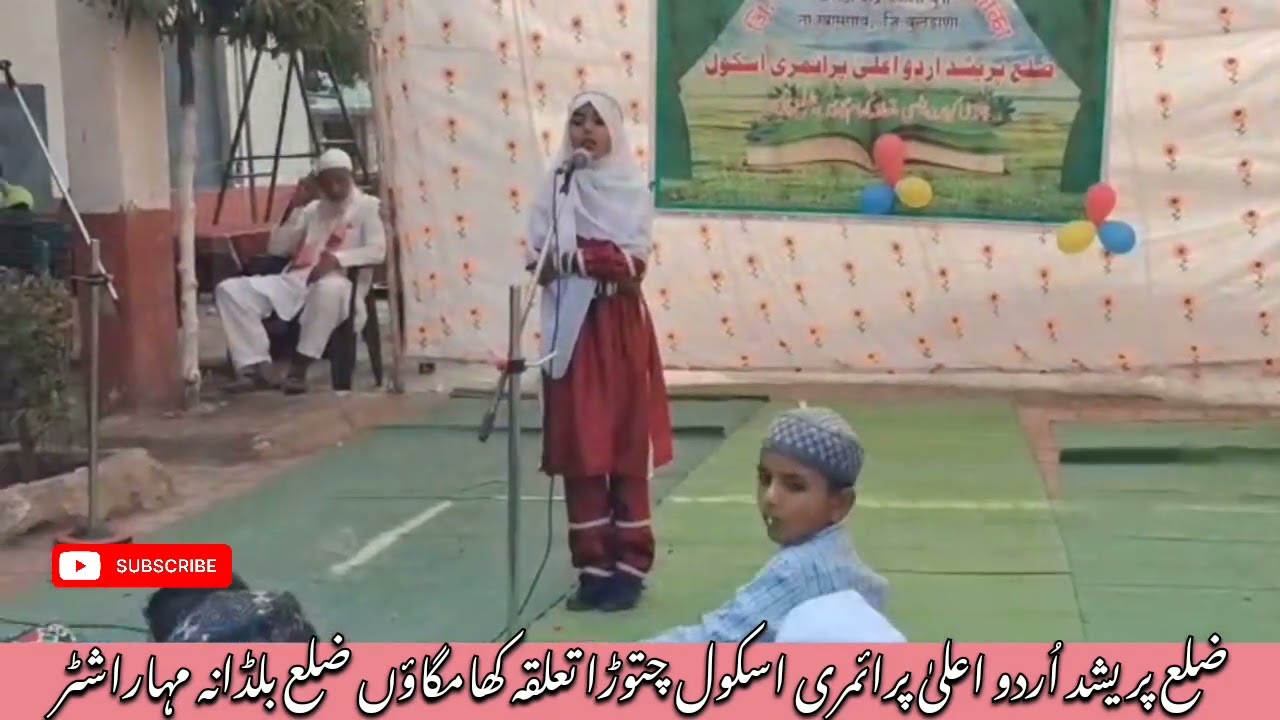 Heere Jawaharat Na Chahat Ki Baat Kar | Patriotic Nazm by Little Girl | Z.P Urdu School Chitoda