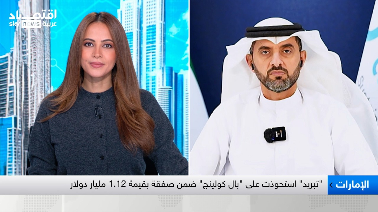 شركة تبريد: أصدرنا صكوكا خضراء لأول مرة في تاريخ الشركة خلال 2025