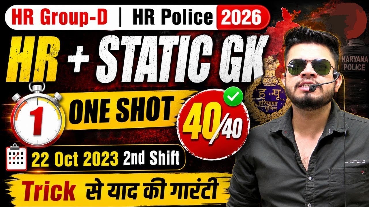 HR CET Group-d 2026 Haryana+india gk one shot | cet group d 22 Oct 2nd previous year question 2026