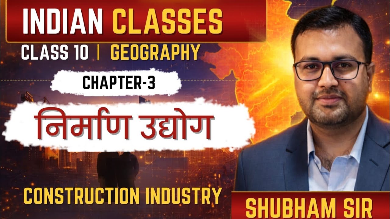 Geography class 10th chapter 03 निर्माण उद्योग//INDIAN CLASSES//  By-Shubham Sir