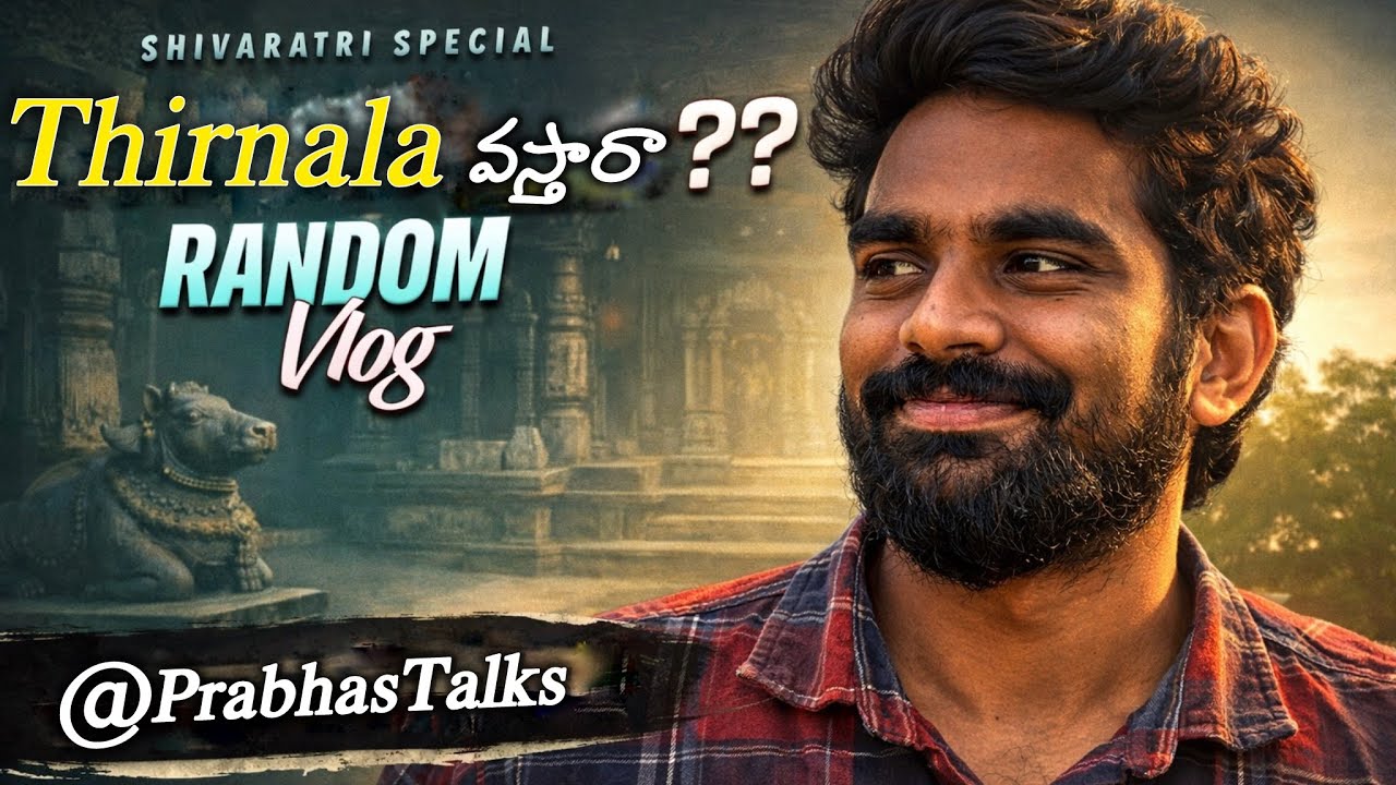మహాశివరాత్రి2026❤️🙏Thirdala Trinala😅🥳 Explore చేద్దాం😍| PrabhasTalks 