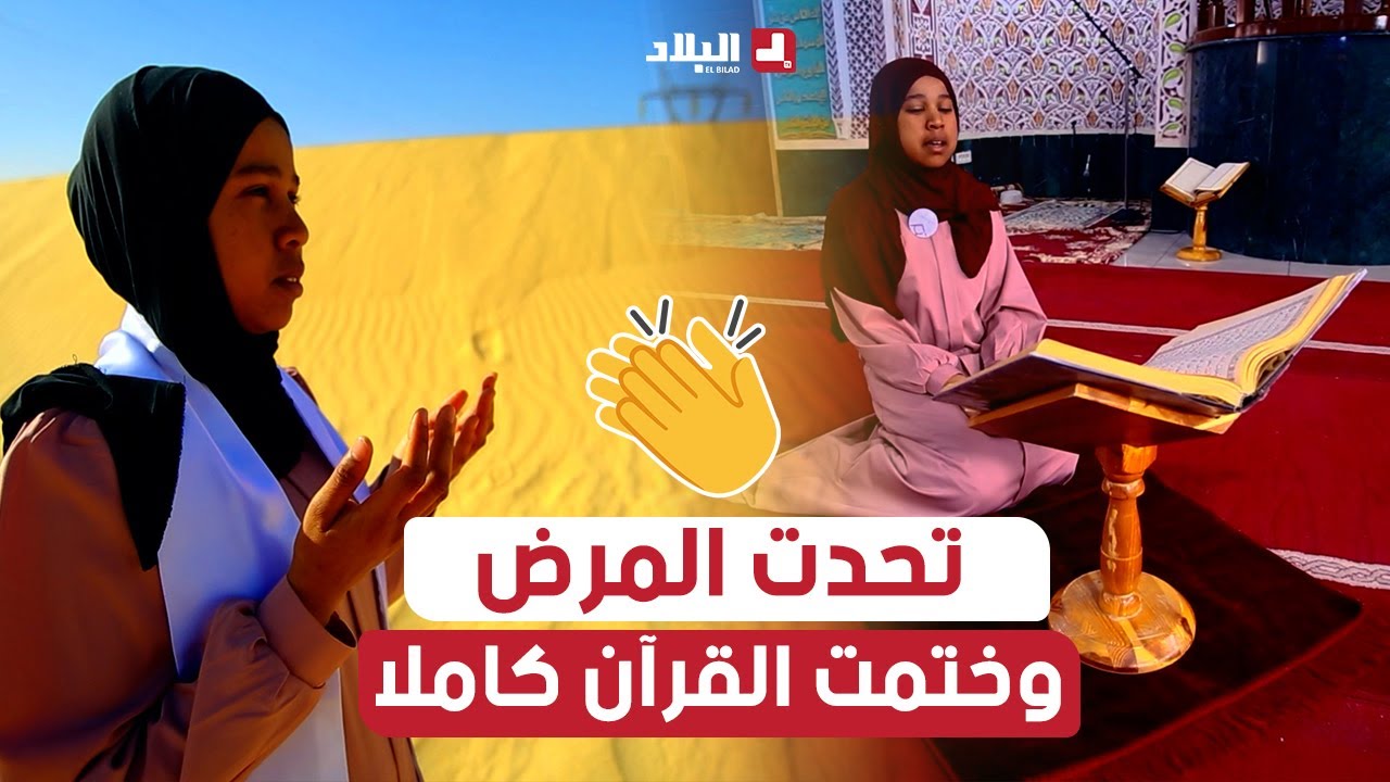 رحلة خاتم | تعرفوا على قصة 