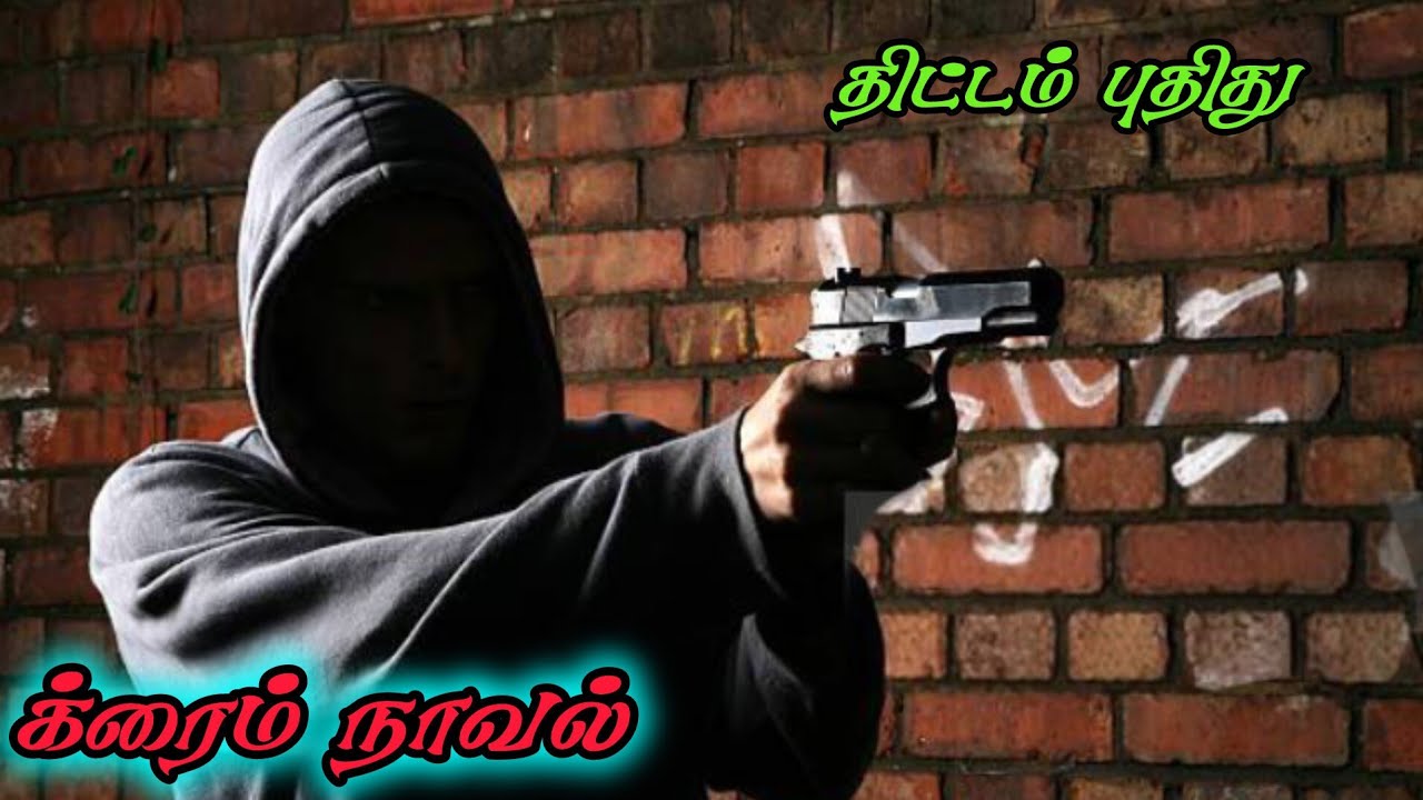 திட்டம் புதிது|க்ரைம் நாவல்| முழு நாவல்|