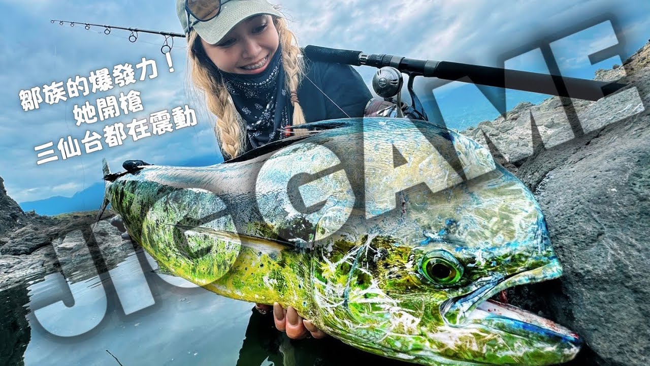 「Rock shore」岩岸大物狙擊-東岸西岸釣手大亂鬥！與鬼頭刀硬碰硬🔥ft.@Conni3tw