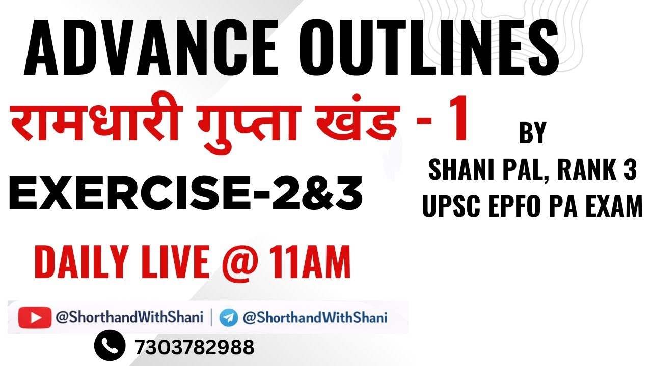 Daily Advance outlines class by Shani Pal Rank 3 || DAILY @ 11 AM & 7 PM || Khand 1 || Ex 3 & 4
