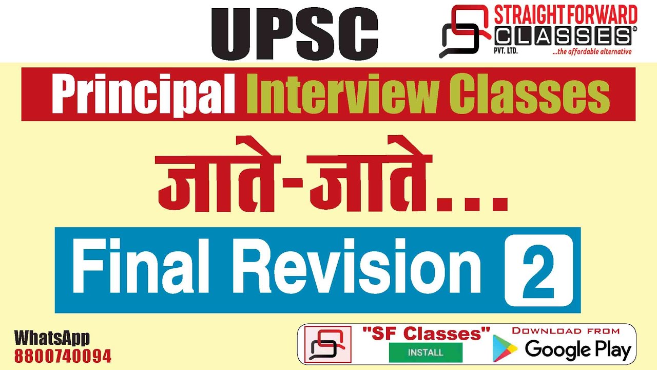 UPSC DELHI PRINCIPAL INTERVIEW CLASSES FINAL CALL-2