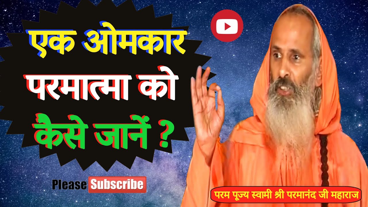 मुक्ति साधना शिविर ।। Yug-Purush।। MUKTI SADHANA SHIVIR..