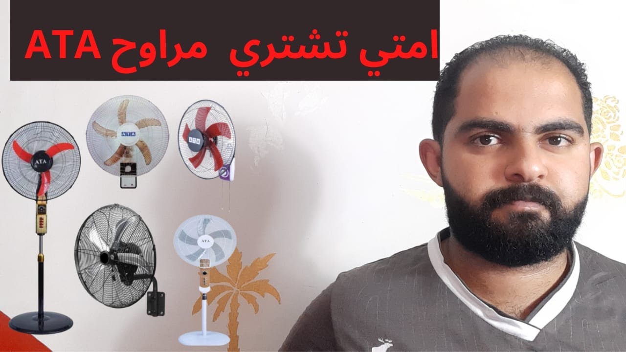ارخص مروحة في مصر!