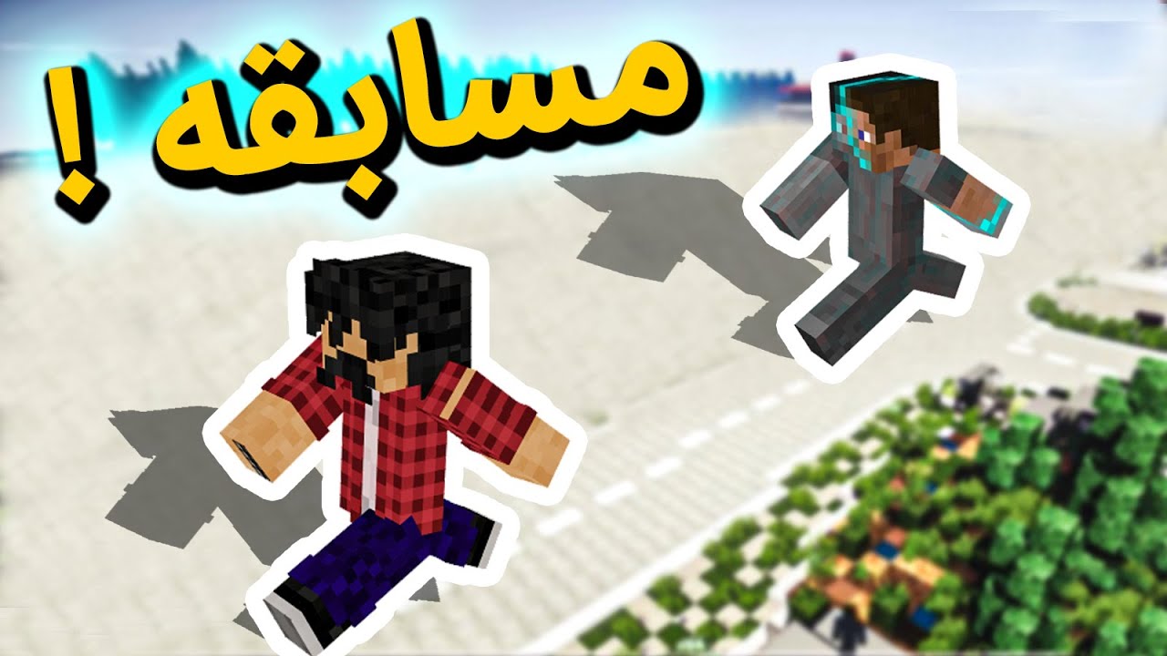 تو ماینکرفت با میلاد مسابقه دادم - Parkour race | Dimension ravines