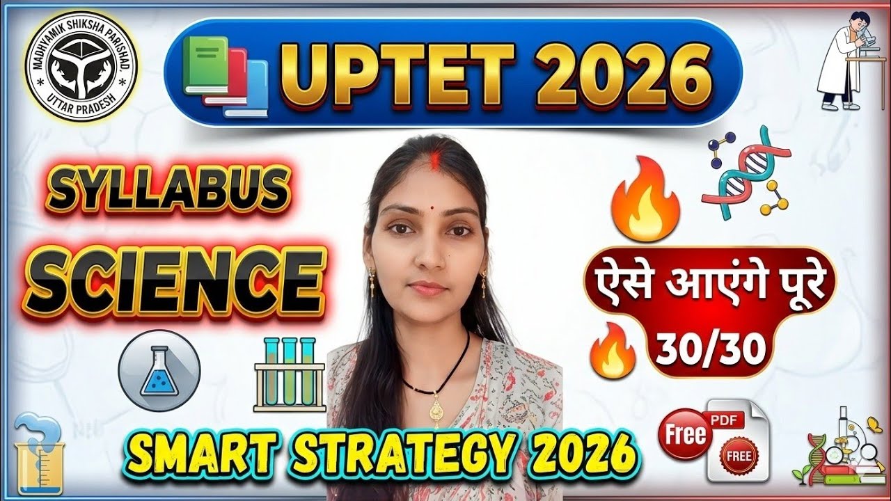 📘 UPTET Science Full Syllabus Complete Video | #syllabus #uptet2026 #trending #viralvideo