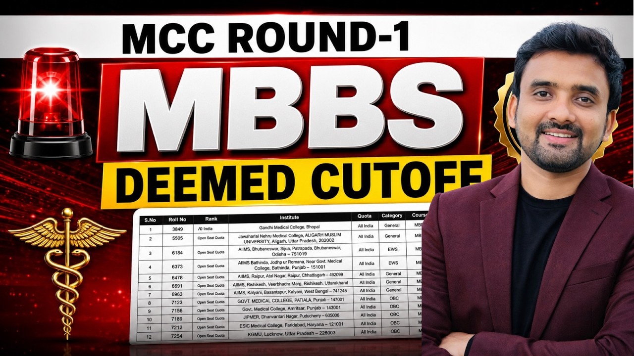 MCC ROUND-1 DEEMED UNIVERSITY CUTOFF 2026 🔥|| DEEMED MBBS ROUND-1 CUTOFF 2026