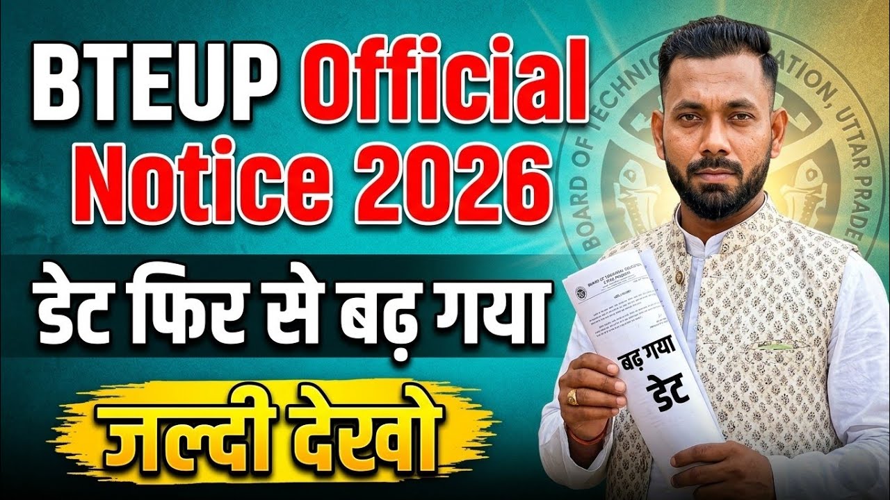 BTEUP OFFICIAL NOTICE TODAY डेट फिर से बढ़ गया ! Bteup Today Update 2026