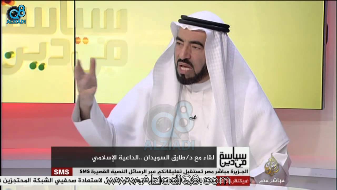 د. طارق السويدان و ( طاعة ولي الأمر ) عند السلف