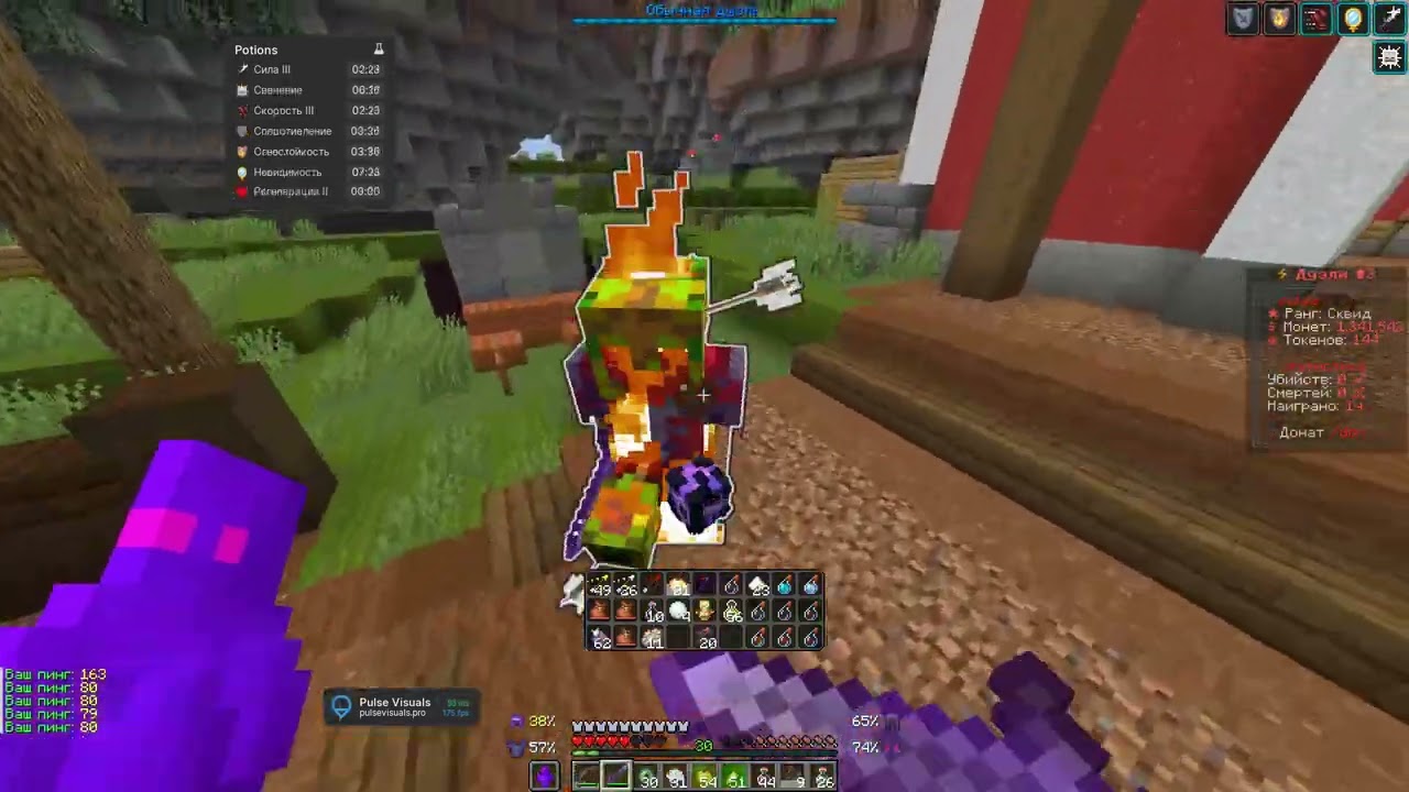 PvP FunTime1.21 | bye bye 2025 kill greshik шим С НОВЫМ ГОДОМ