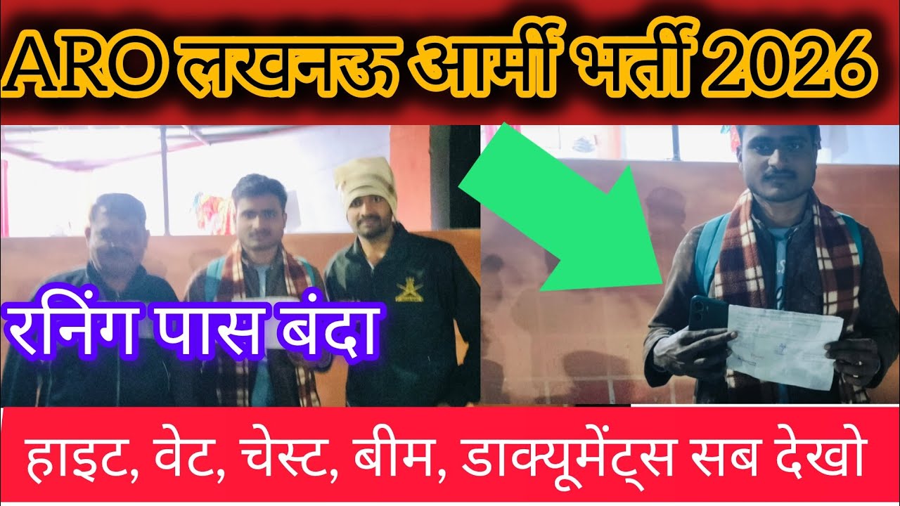 Agniveer running 2026 l Physical passed boy gave information 💘💯 ll ARO Lucknow Physical #armybhar...