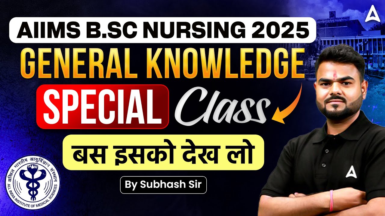 AIIMS B.Sc Nursing 2025 | General Knowledge Special Class | बस इसको देख लो | By Subhash Sir