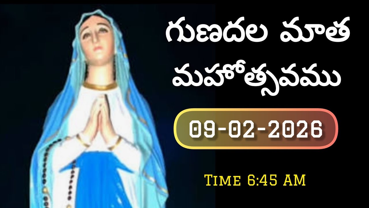 gunadala Matha Feast | 09-02-2026 | Fr. Louis Raju M