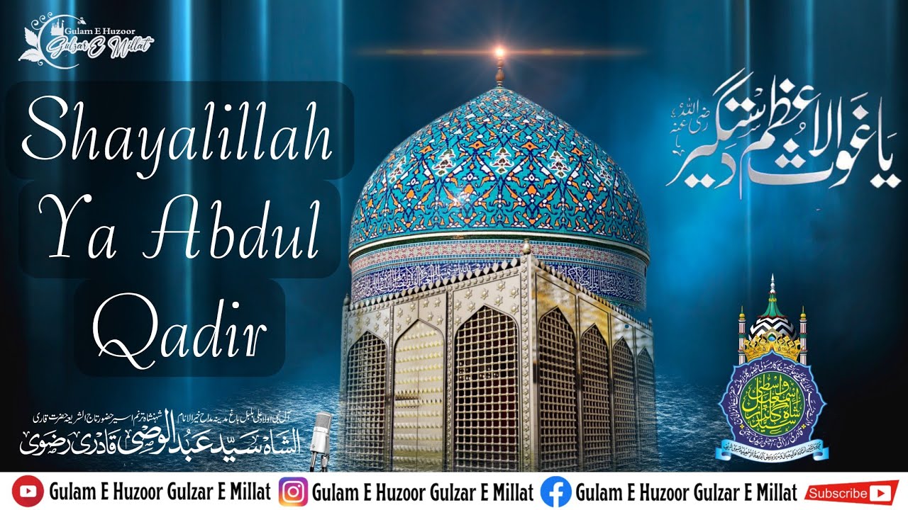 Shayalillah Ya Abdul Qadir || Sayyed Abdul Wasi Razavi Sahab Qibla