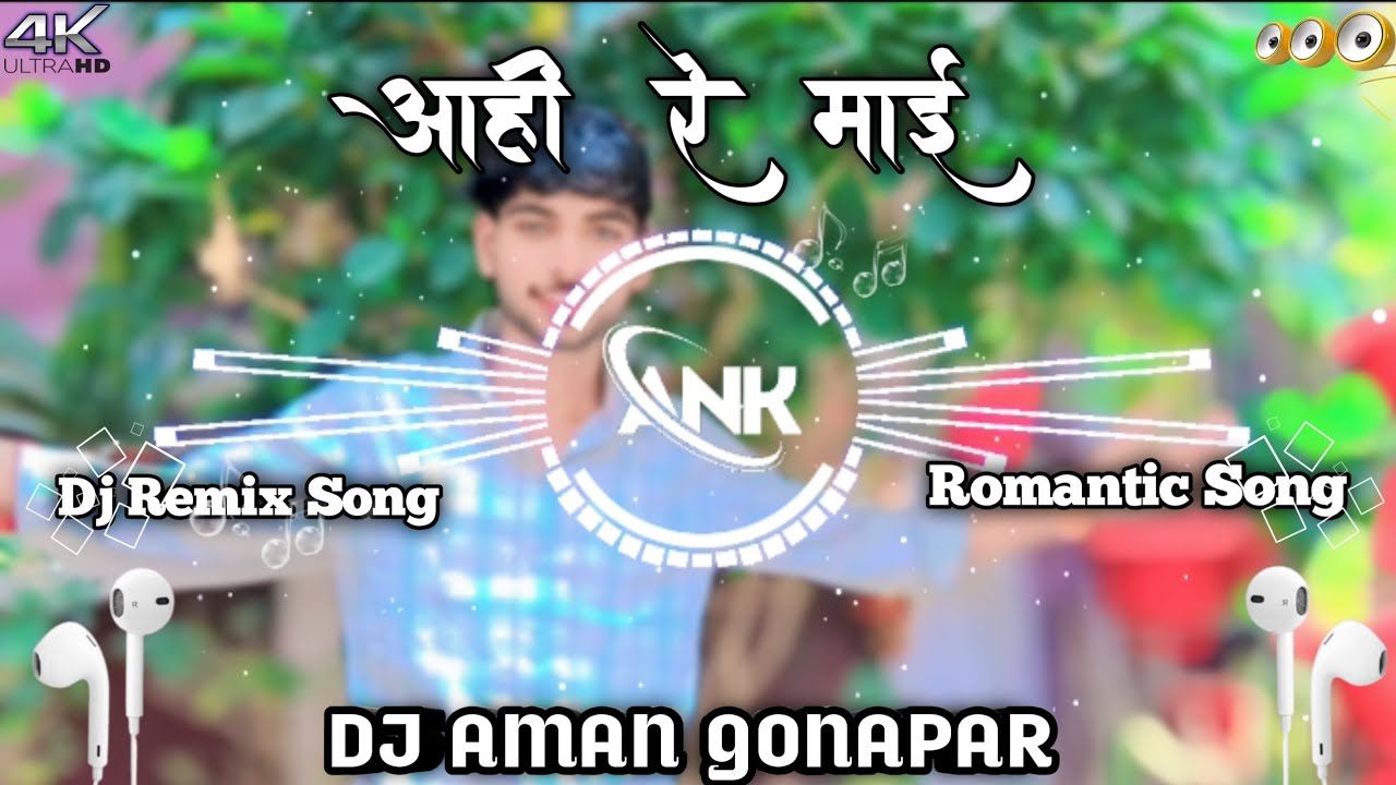 #djremix - Aahi Re Mayi #Bandan ✓ #khesarilalyadav ✓ Dj Aman Gonapar ✓ #newbhojpurisong #viral #song