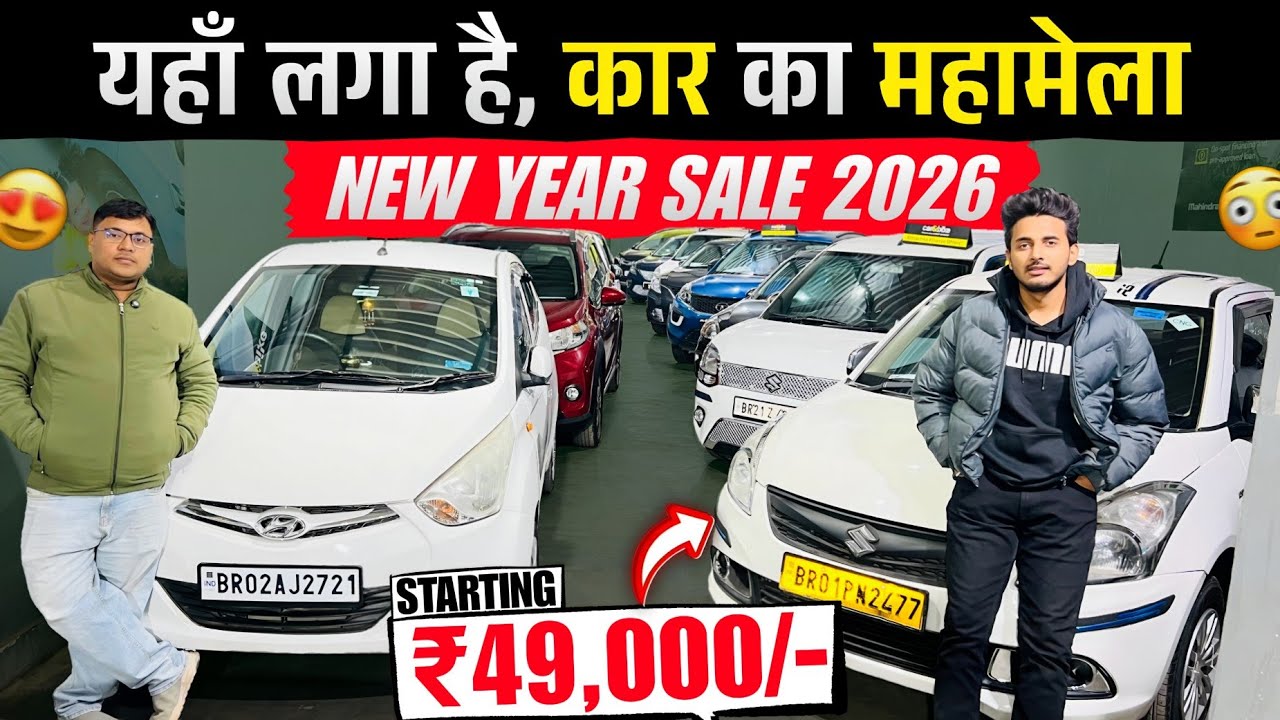₹49,000/- में🔥 | Surya Motors Patna | Second Hand Cars In Patna 2026 | Cheapest Used Cars Patna