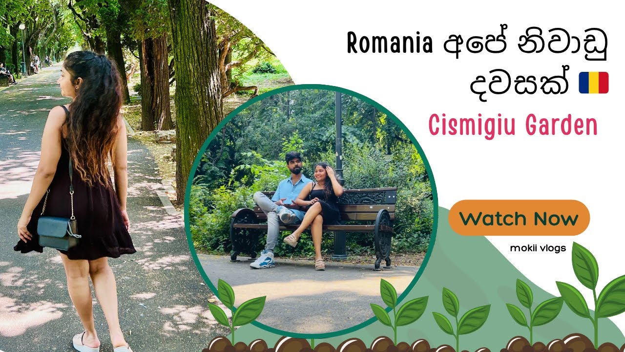 මාත් එක්ක රොමේනියාවේ park එකක් බලන්න යමුද🎢😜Cismigiu Garden in Bucherest Romania 🇷🇴  #lifeinromania