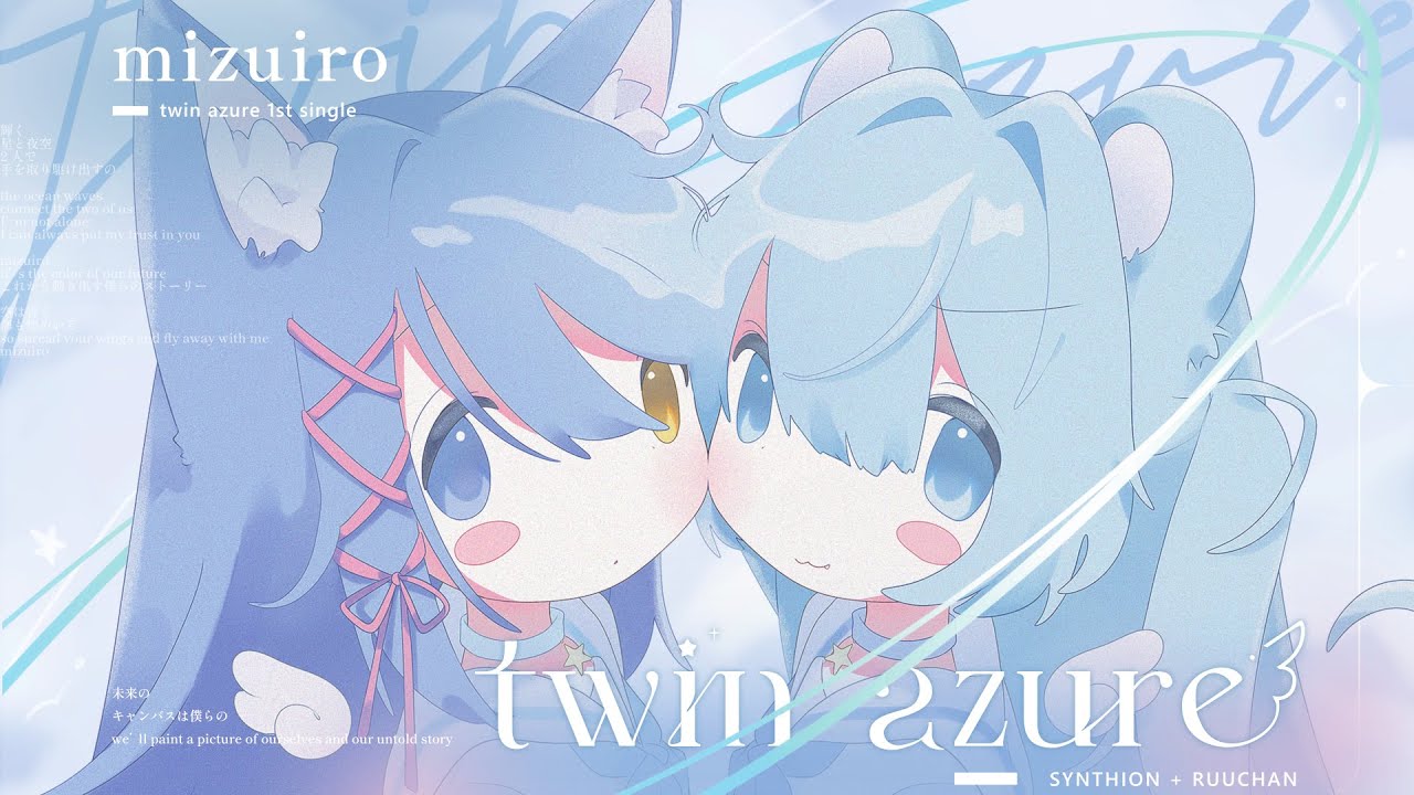 mizuiro / twin azure