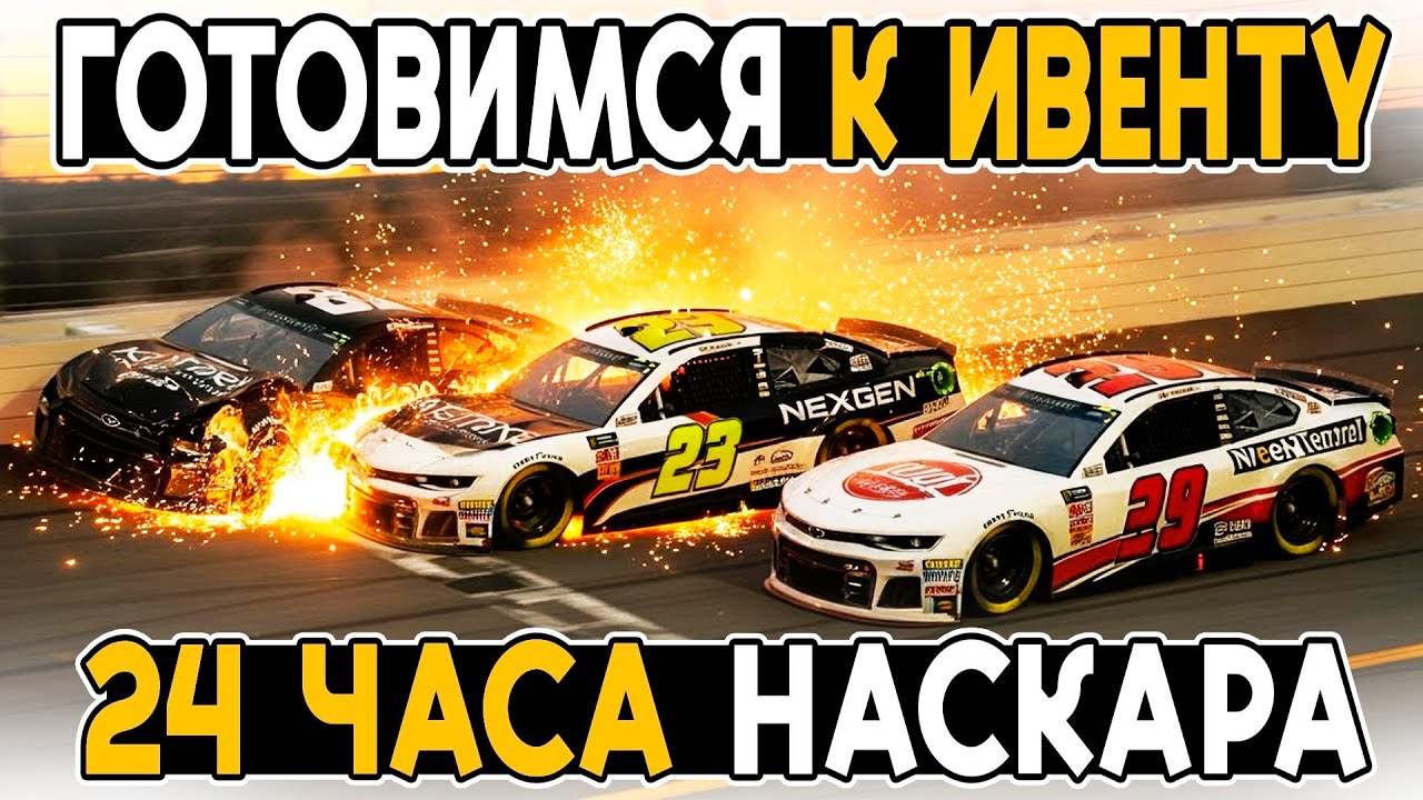 КАЧЕЛИ С ПОГОНЕЙ ДО ПОДИУМА! РЕМОНТ НЕ ИМЕЕТ ЗНАЧЕНИЯ! Овалы в iRacing! @FotonGT 