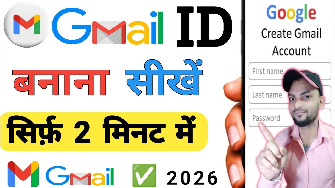 New Gmail Account Kaise Banaye | how to create gmail account | gmail id kaise banaye | email id