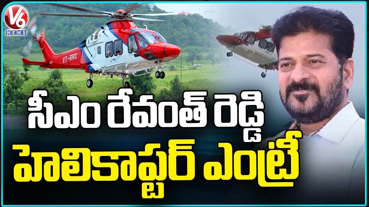 CM Revanth Helicopter Landed In Warangal | V6 News