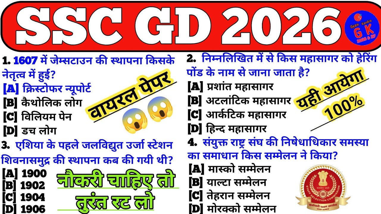 SSC GD 23 February 2026 Shift Wise Paper Solution🔥SSC GD Expected Question 2026/ Important Questions