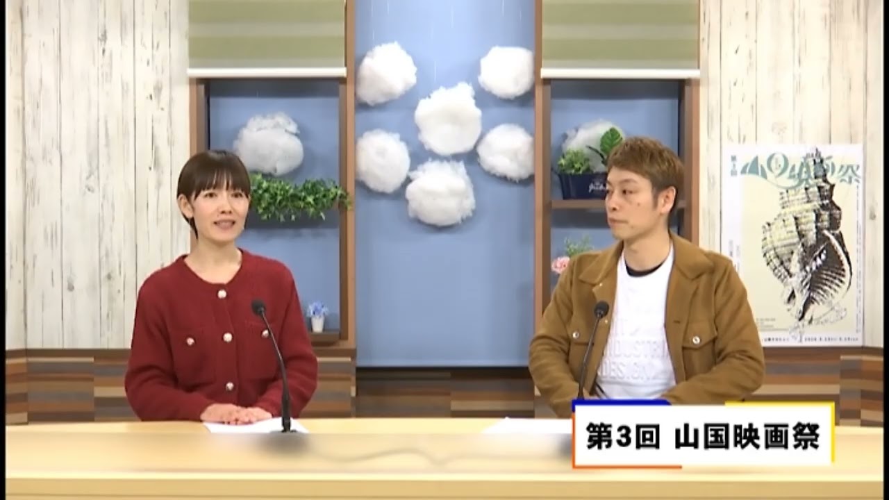 #753　情報　第3回　山国映画祭