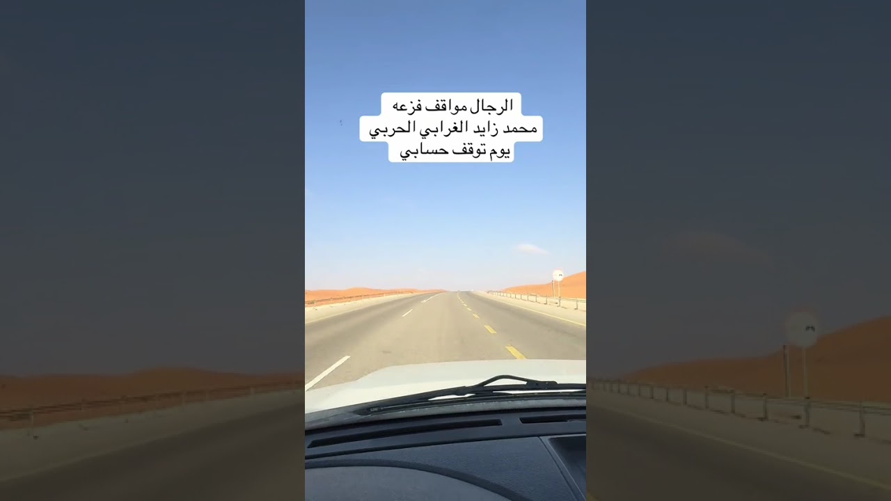الرجال مواقف فزعه محمد الغرابي الحربي يوم توقف حسابي ... الراوي فهد الحليبي 