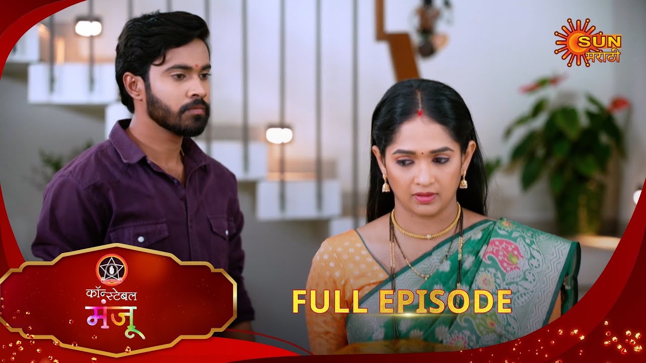 Constable Manju - Full Episode | 08 Apr 2025 | Full Ep FREE on SUN NXT | Sun Marathi