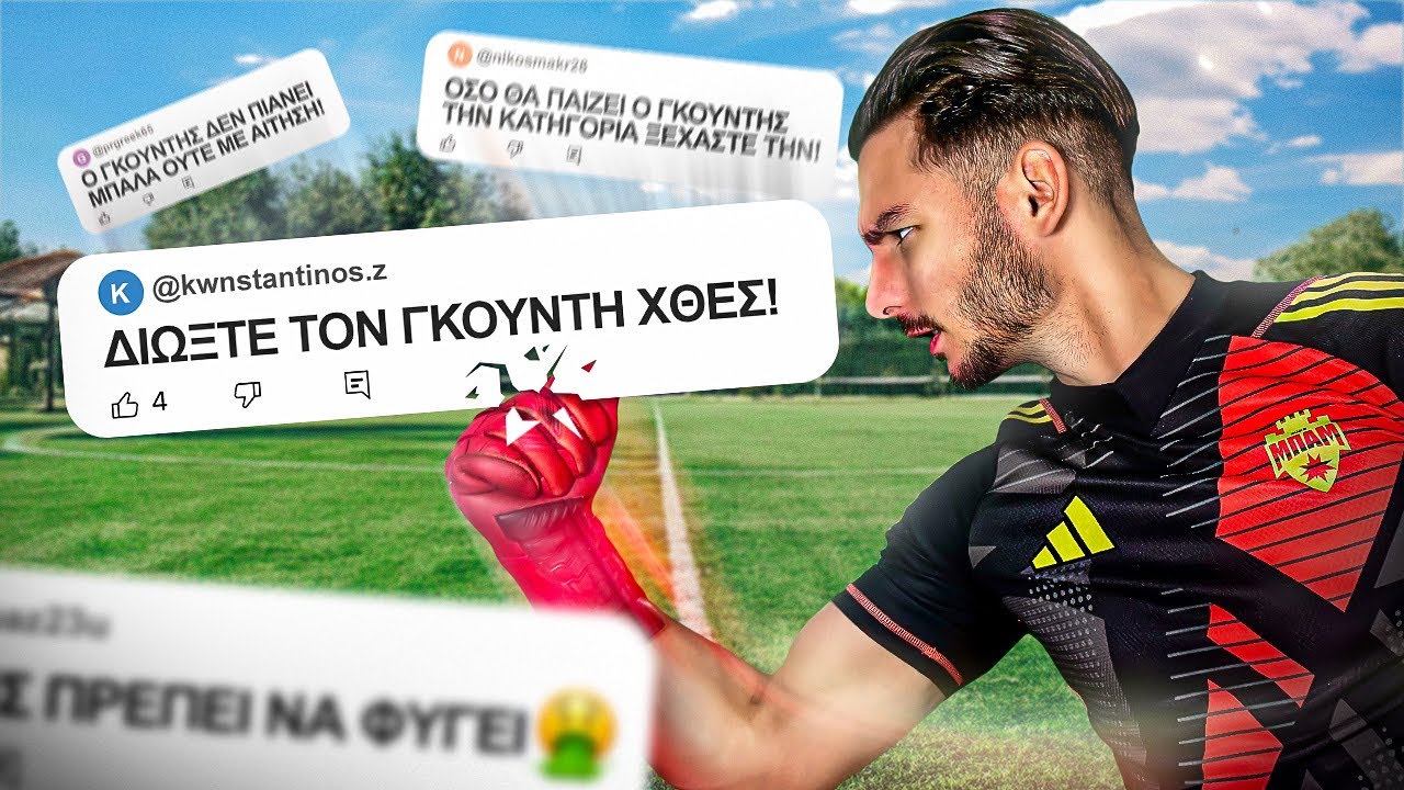 Με Αμφισβήτησαν, Τους Απάντησα ...