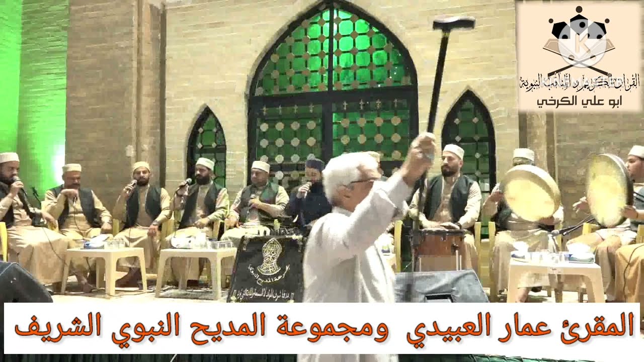 القدس نادت وين الي يحاميني #المقرئ #عمار العبيدي في جامع المرادية#بغداد
