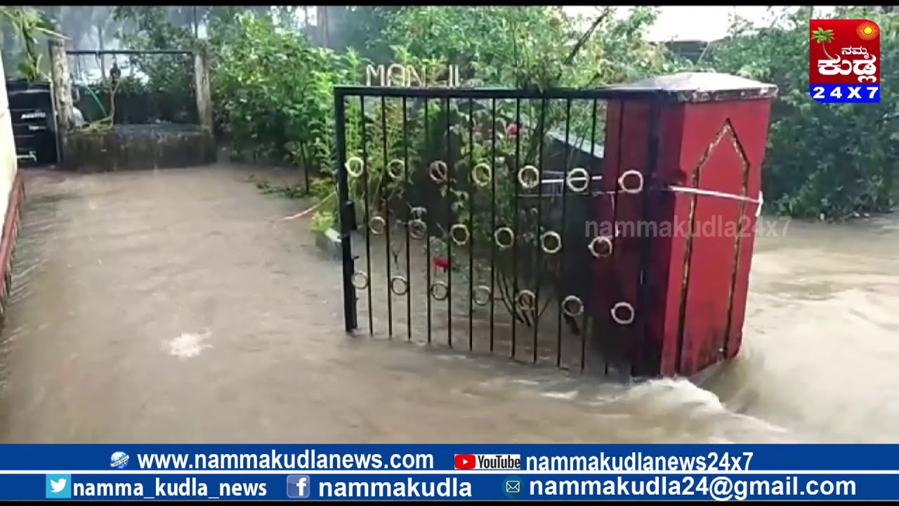 Namma kudla News 24X7Heavya Rain in Udupi district