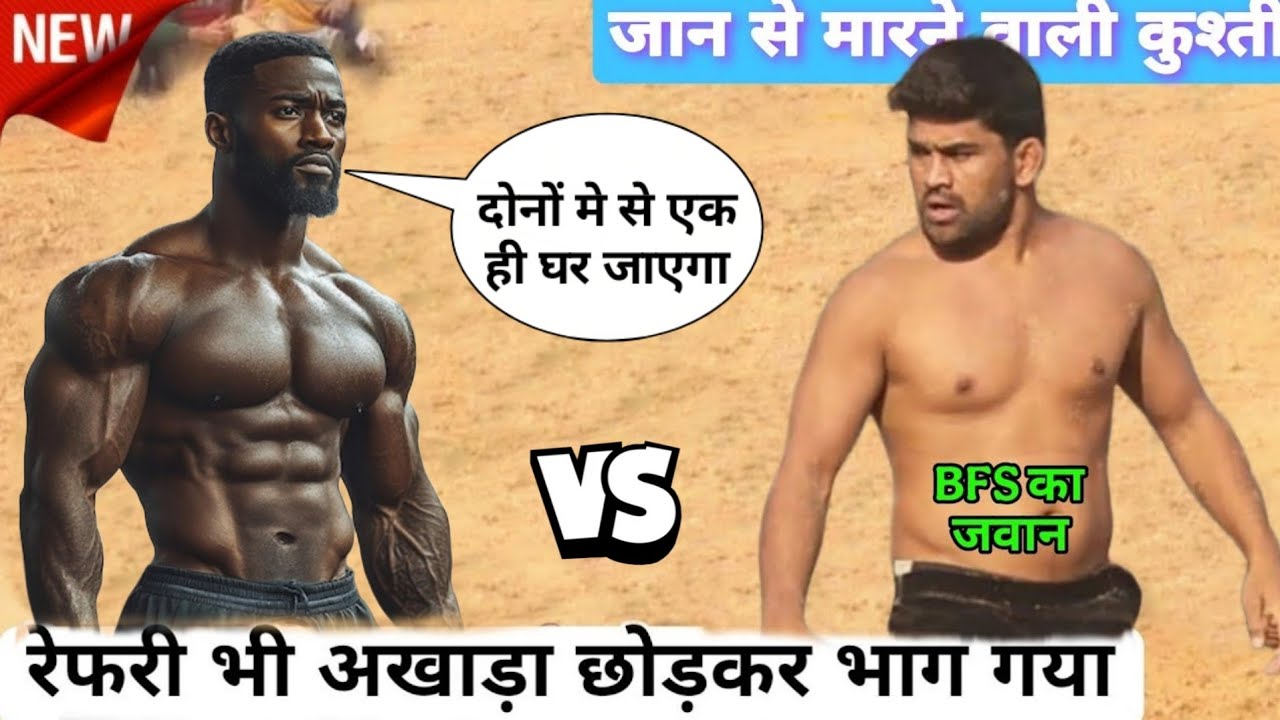 बरेली दंगल मे जावेद गनी ने मांगी अपनी जान की भीक इस कुश्ती मे  // javed gani pahalvan new kushti