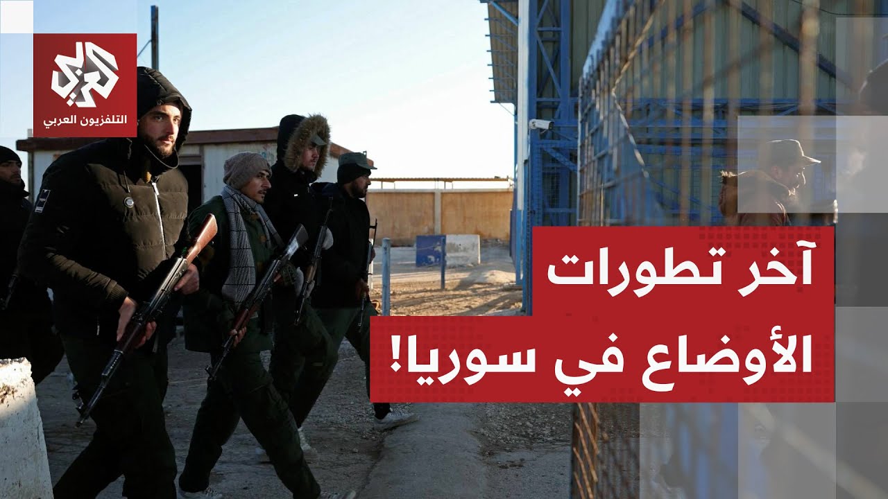مستجدات على الجبهات وبين المكاتب.. هذه حصيلة آخر التطورات الميدانية والسياسية في سوريا!