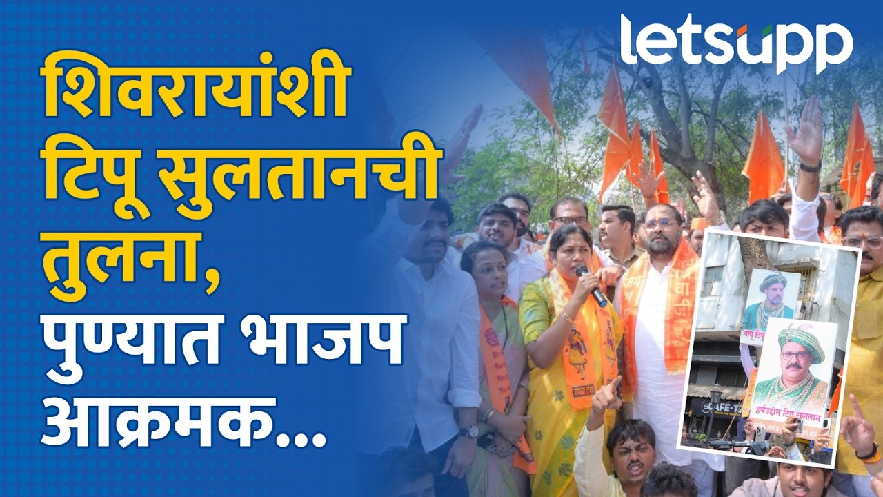 Pune BJP Congress Rada | पुण्यात भाजप कार्यकर्ते रस्त्यावर, सपकाळांच्या पोस्टरला मारले जोडे...
