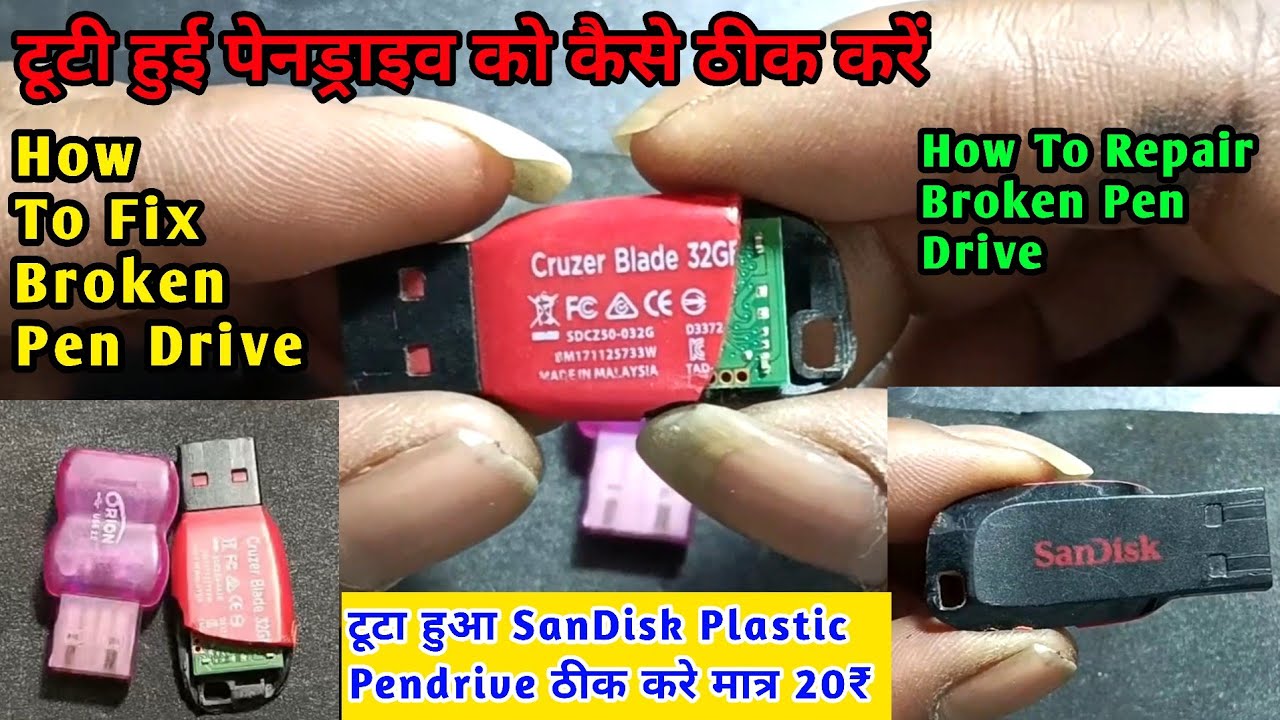 How To Fix Broken Pen Drive | टूटा हुआ SanDisk Plastic Pendrive ठीक करे मात्र 20₹