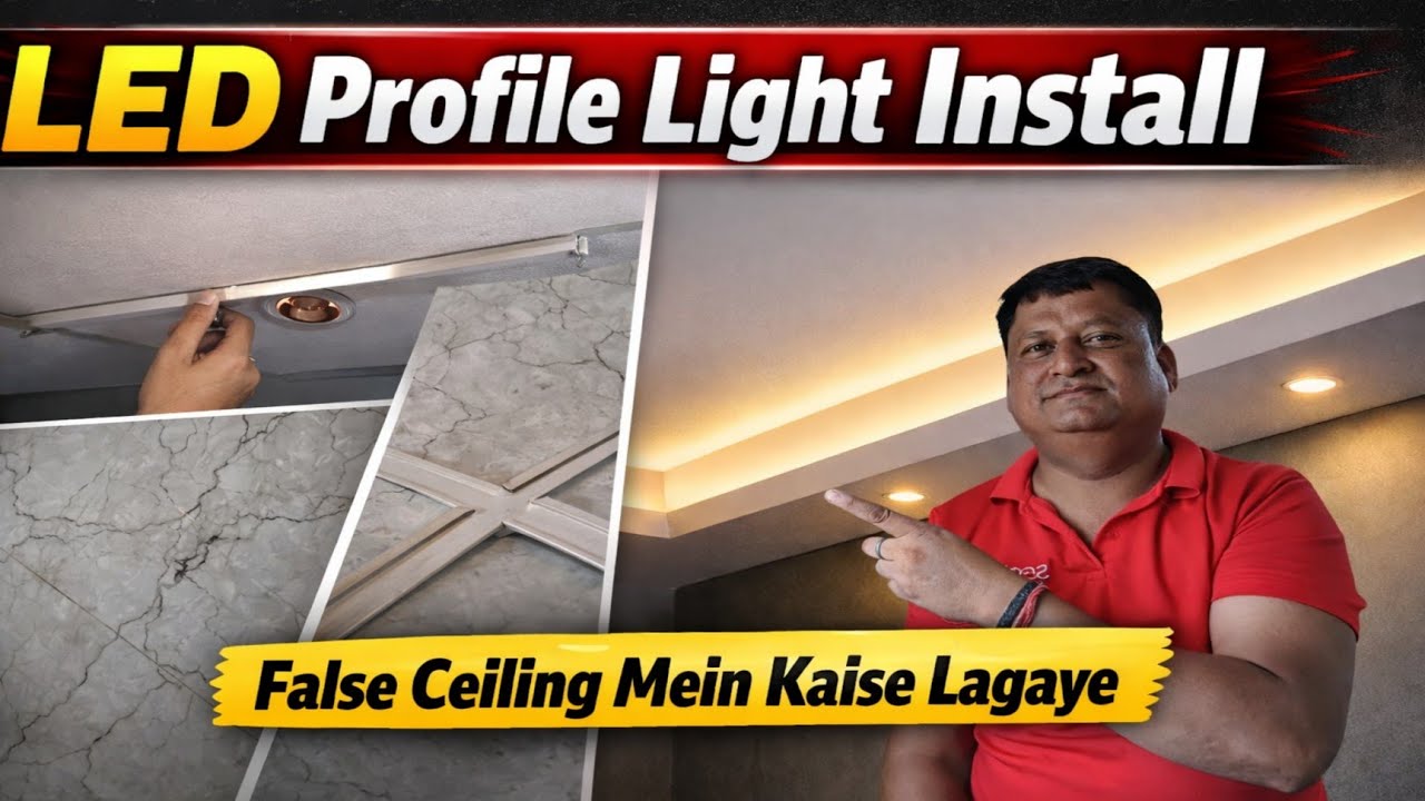 False Ceiling में LED Profile Light कैसे लगाएं | Aluminium Channel Installation Step by Step