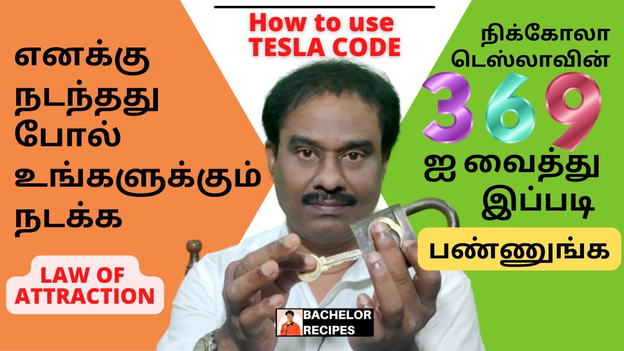 வாழ்க்கையை மாற்றும் 25 நிமிடங்கள் / 369 Law of Attraction in Tamil / Tesla Code / Bachelor Recipes