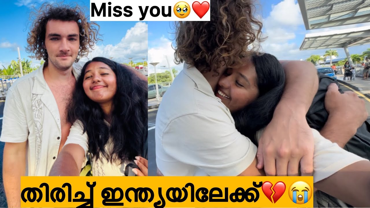 EP🇲🇺:6 വിഷമിച്ച് തിരിച്ചു പോവാൻ മനസ്സില്ല മനസ്സോടെ ഇന്ത്യയിലേക്ക് മടങ്ങി😰😰/ Back to India 🇮🇳 