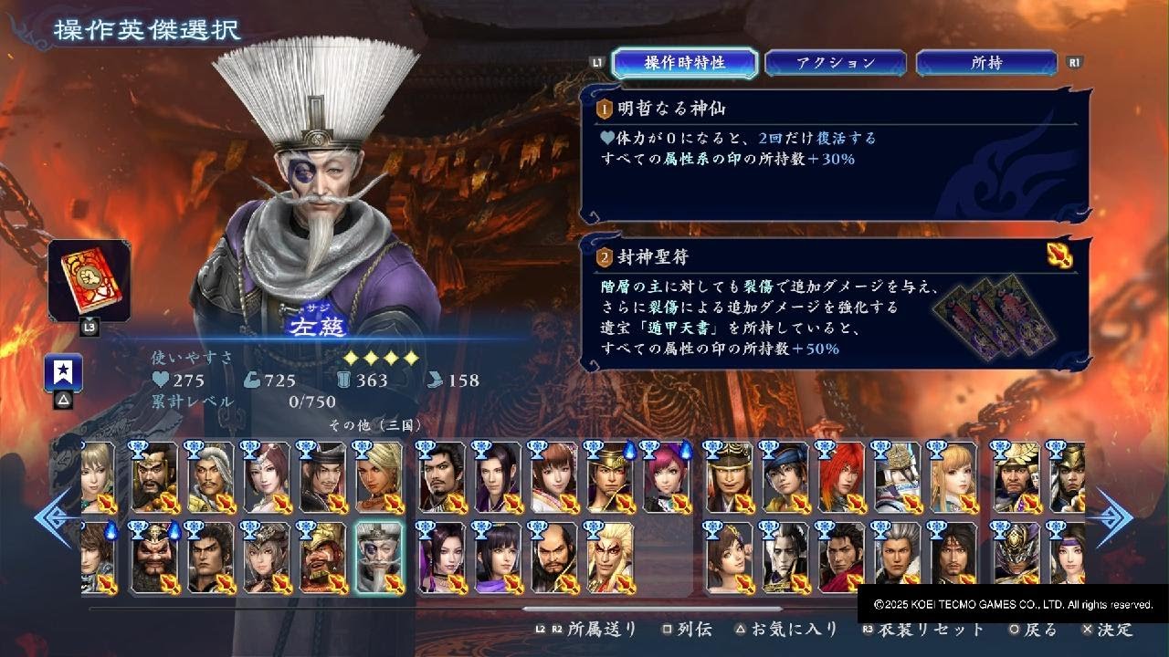 無双アビス　左慈　裏踏破６　累計レベル０　warriors: abyss