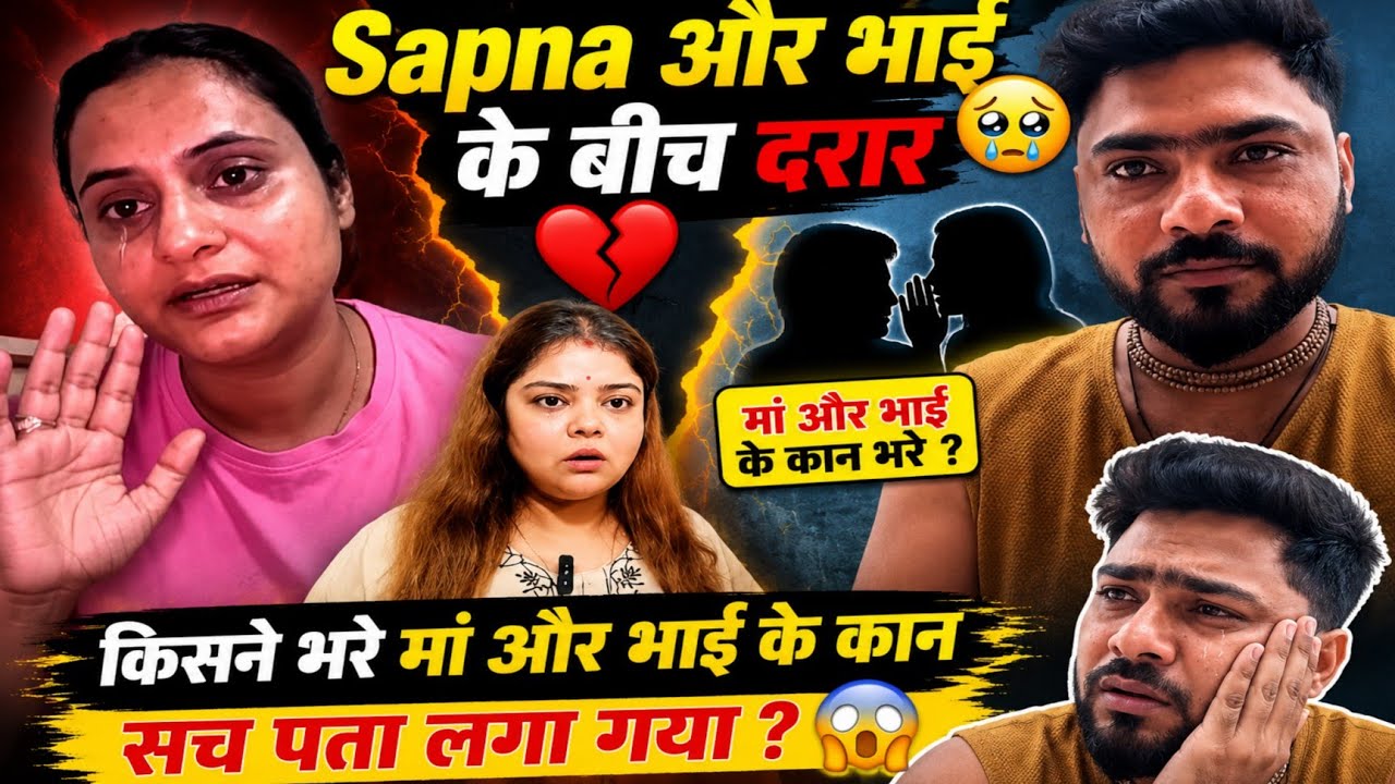 @snappygirls02 Sapna के भाई ने दिया करारा जवाब 😱 मायका वालों को पटाने का अभियान शुरू 😂❓